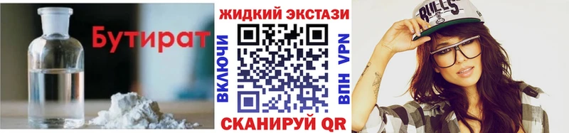 БУТИРАТ буратино  Липки 