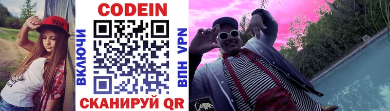Кодеиновый сироп Lean Purple Drank  Липки 