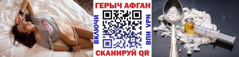 Героин хмурый  Липки 