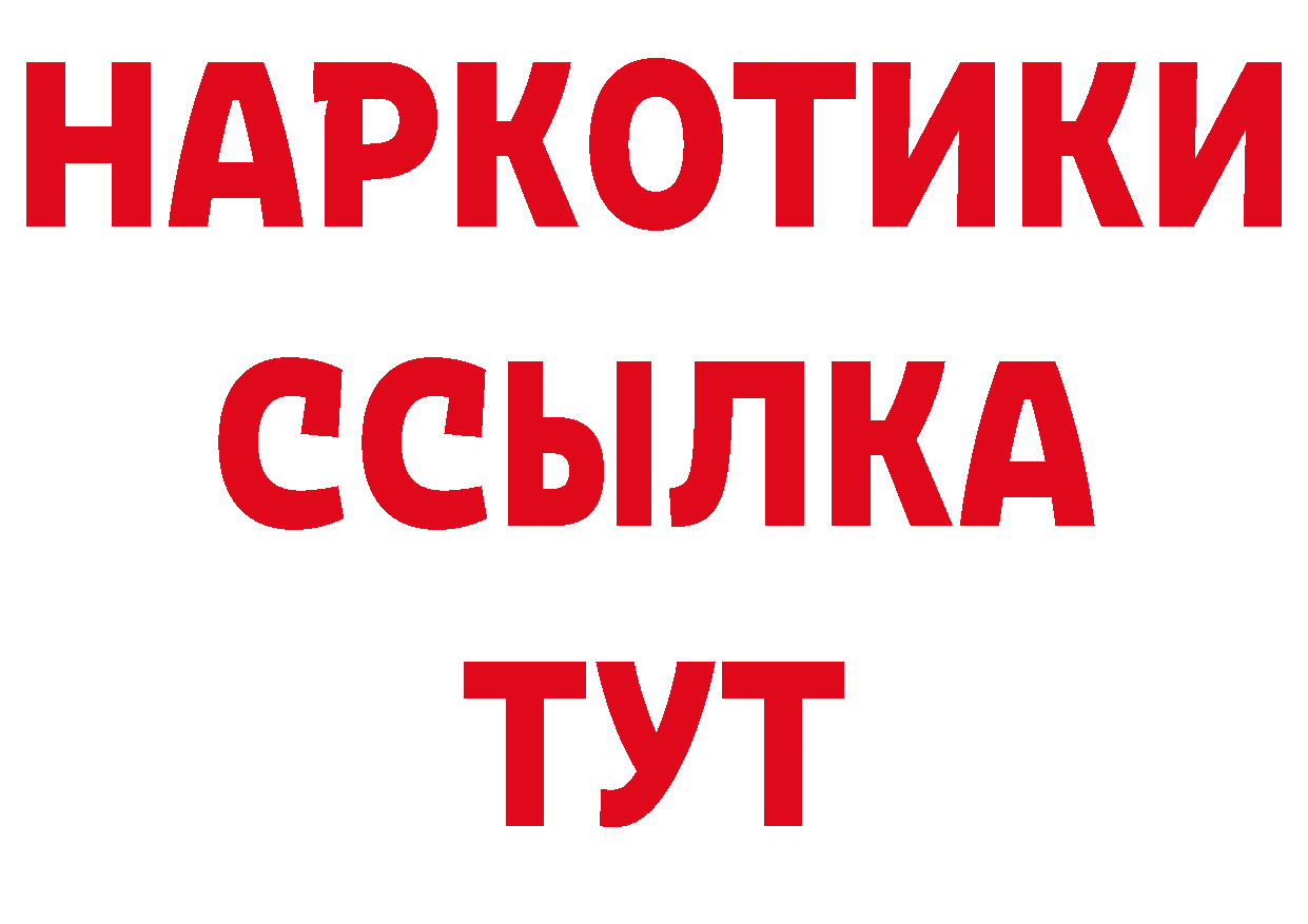 БУТИРАТ BDO 33% tor даркнет mega Липки