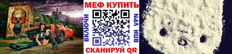 Меф мяу мяу  Липки