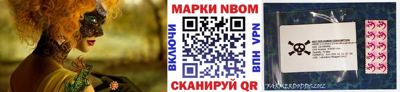 Марки N-bome 1,5мг  Липки 